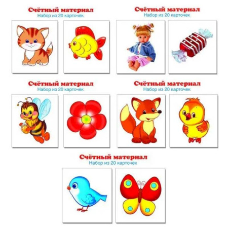 Дошкольникам, книга Комплект счетного материала для девочек (набор из 5 видов по 20 карточек)