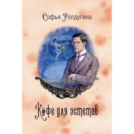 Фантастика, фэнтези, книга Кофейные истории VII-IX (комплект из 3-х книг + подарочный бокс)