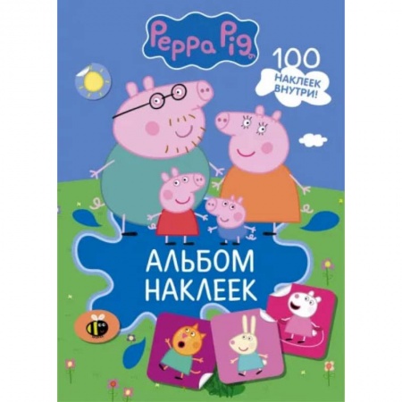 Книги, книга Свинка Пеппа. Альбом наклеек (синий)