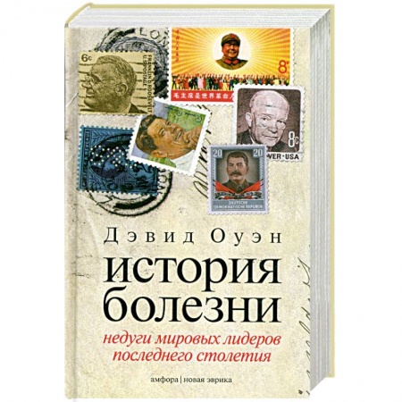 Книги, книга История болезни