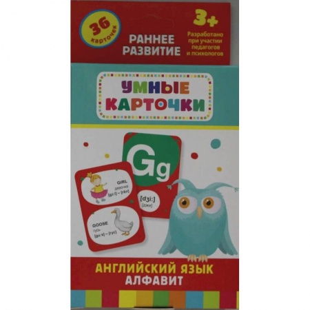 Азбука. Букварь, книга Английский язык. Алфавит