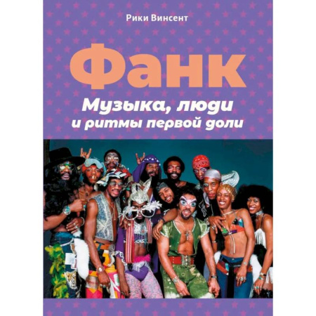 Культура, искусство, книга Франк.Музыка,люди и ритмы первой доли +с/о