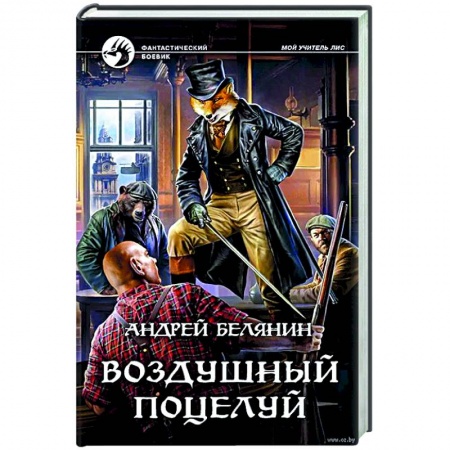 Книги, книга Воздушный поцелуй