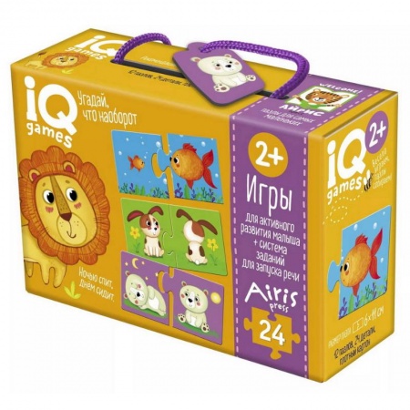 Книги, книга IQ игры для запуска речи. Парочки. Угадай, что наоборот 2+.