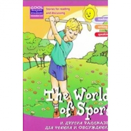 Книги, книга The Word of Sport и другие рассказы для чтения и обсуждения