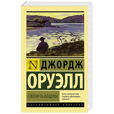 Книги, книга Глотнуть воздуха