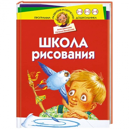 Книги, книга Школа рисования