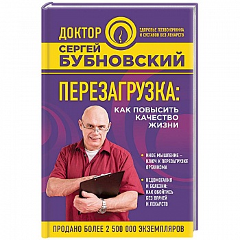 Перезагрузка: как повысить качество жизни