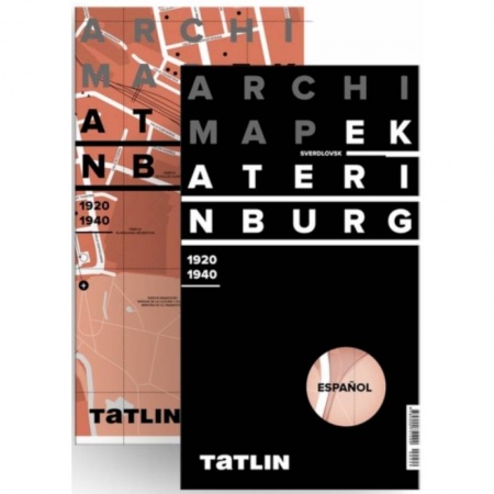 Атласы. Карты, книга Екатеринбург 1920-1940 (испанская версия)
