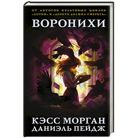 Фантастика, фэнтези, книга Воронихи