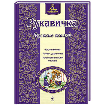 Рукавичка