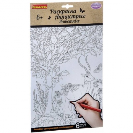 Досуг, творчество и кулинария, книга Набор раскрасок антистресс 'Животные' (CPA2313V)