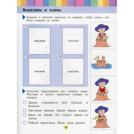 Дошкольникам, книга Развиваем мышление и речь: для детей 4-5 лет