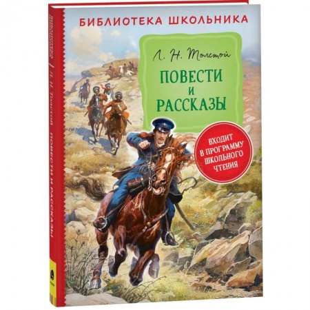 Проза для детей, книга Повести и рассказы