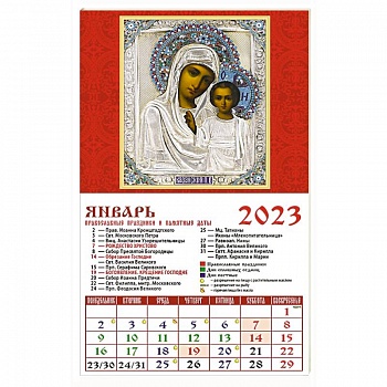 Календарь Образ Преподобной Богородицы Казанская на 2023 год