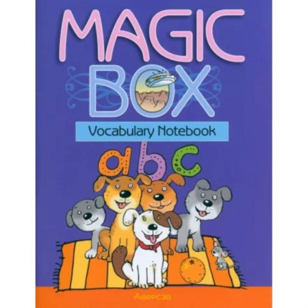 Изучение языков, книга Magic Box. Vocabulary Notebook. Тетрадь-словарик