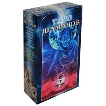 Эзотерика. Оккультизм, книга Таро Шаманов. Русская Серия