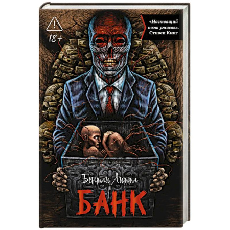 Фантастика, фэнтези, книга Банк