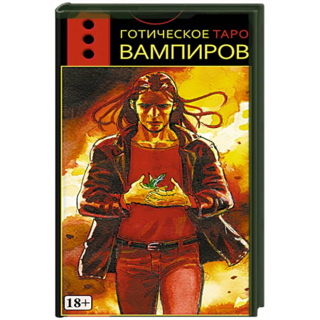 Гадания, толкования снов, книга Таро Готическое Вампиров RUS