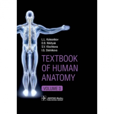 Изучение языков, книга Textbook of Human Anatomy. Volume 3. Nervous system