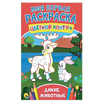 Дикие животные