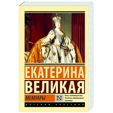 Мемуары, биографии, книга Мемуары