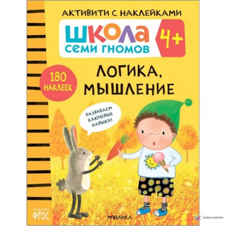 Книги, книга Логика,мышление