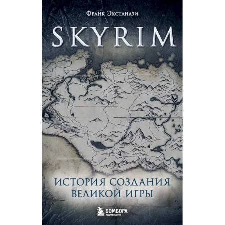 Компьютеры и программы, книга Skyrim. История создания великой игры (карманный формат)