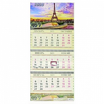 Календарь квартальный на 2023 год Эфелева башня