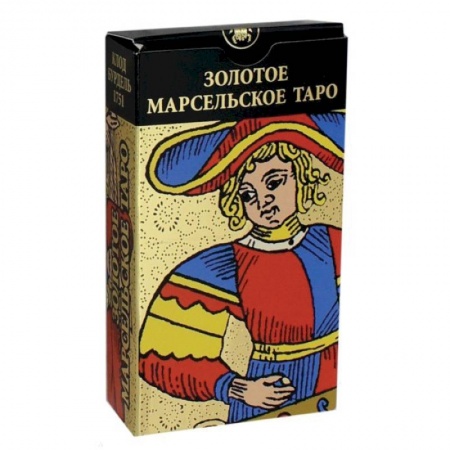 Гадания, толкования снов, книга Золотое Марсельское Таро (карты)