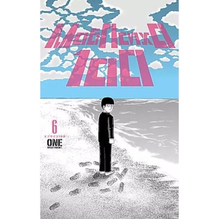 Развлечения. Праздники. Юмор, книга Моб Психо 100. Том 6. Книги 11-12: манга