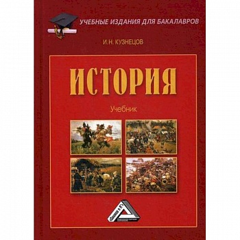 История