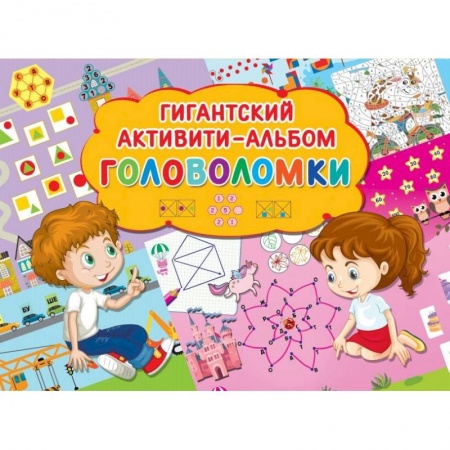 Книги, книга Головоломки