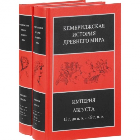 История городов, книга Последний век Римской республики, 146-43 гг. до н.э. В 2-х полутомах
