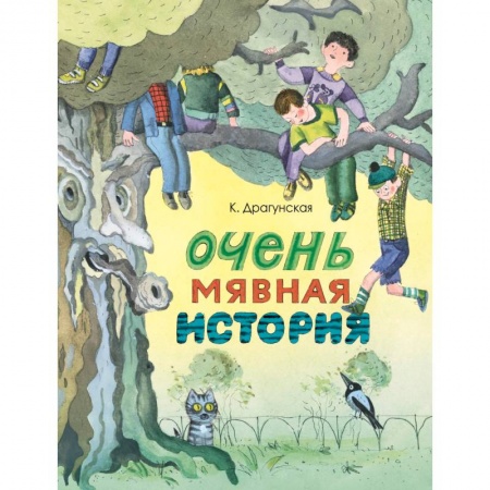 Книги, книга Очень мявная история