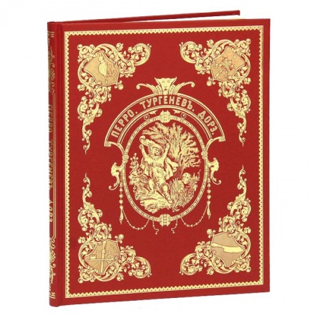 Книги, книга Шарль Перро. Волшебные сказки