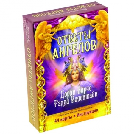 Гадания, толкования снов, книга Ответы Ангелов (44карты+брошюра с инструкцией)