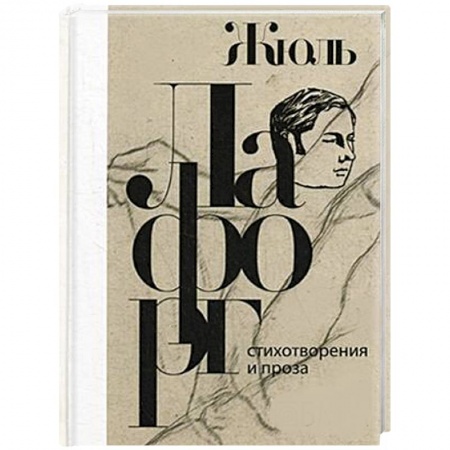 Книги, книга Стихотворения и проза