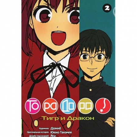 Развлечения. Праздники. Юмор, книга ТораДора. Том 2