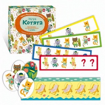 Игра Котята. Выстраиваем последовательность Игра Котята. Выстраиваем последовательность