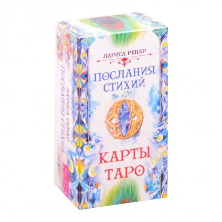 Гадания, толкования снов, книга Послания стихий. Карты Таро 78 карт