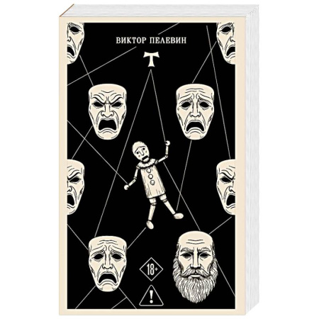 Классика, современная литература, книга T