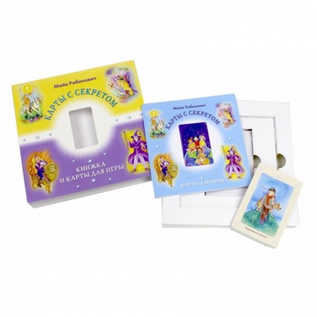 Гадания, толкования снов, книга Таро 'Карты с секретом' 22 Аркана