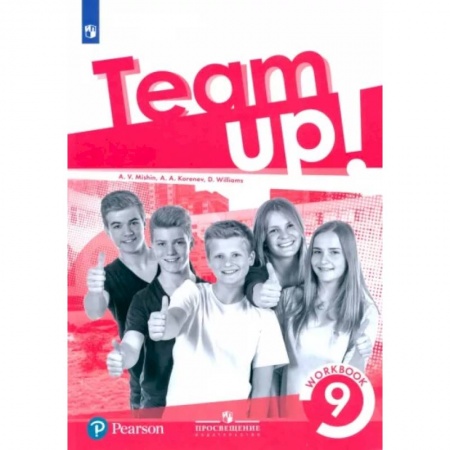 Детям. Школьникам. Студентам, книга Английский язык. 9 класс. Рабочая тетрадь