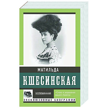 Воспоминания Воспоминания