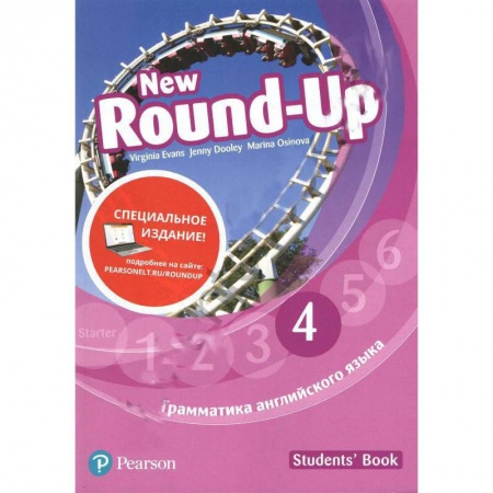 Изучение языков, книга Round Up Russia 4Ed new 4 SB