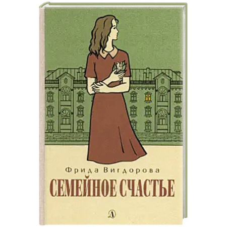 Проза для детей, книга Семейное счастье