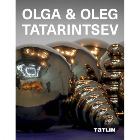 Культура, искусство, книга Ольга и Олег татаринцевы