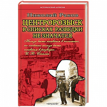 В списках разведки не значатся