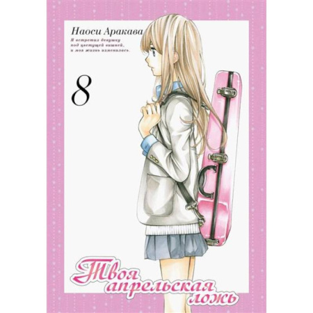 Развлечения. Праздники. Юмор, книга Твоя апрельская ложь